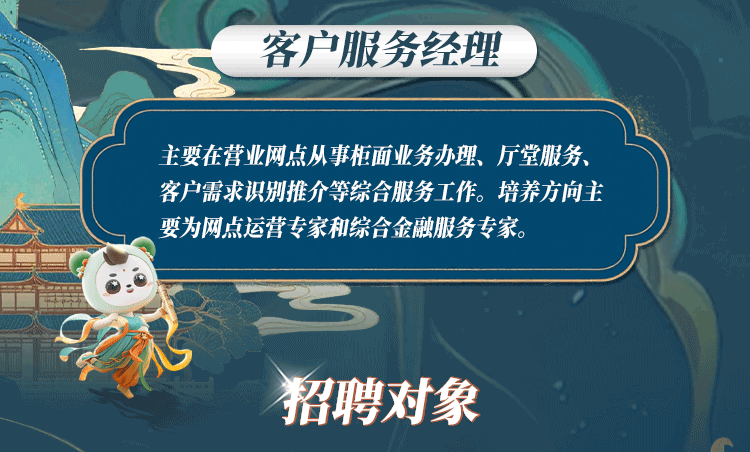 中国邮政储蓄银行苏州市分行2026校园招聘火热进行中