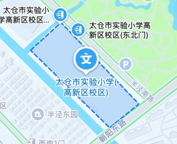 2026年苏州太仓市教育系统第二次公开招聘教师面试工作公告