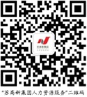 苏州高新区(虎丘区)机构编制效能管理中心公益性岗位招聘简章