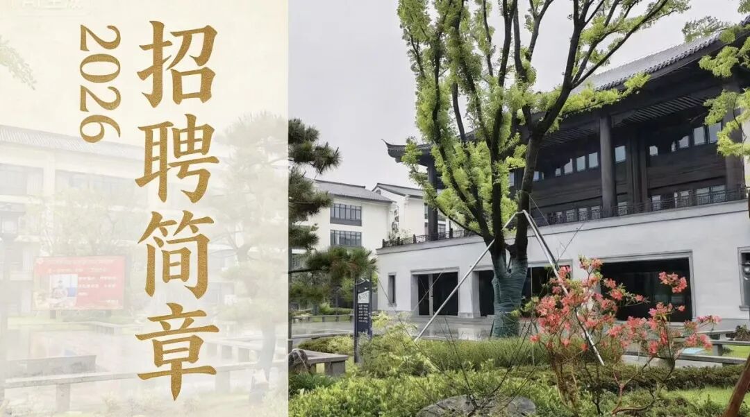 江苏省苏州实验中学太湖科学城校临聘人员招聘简章