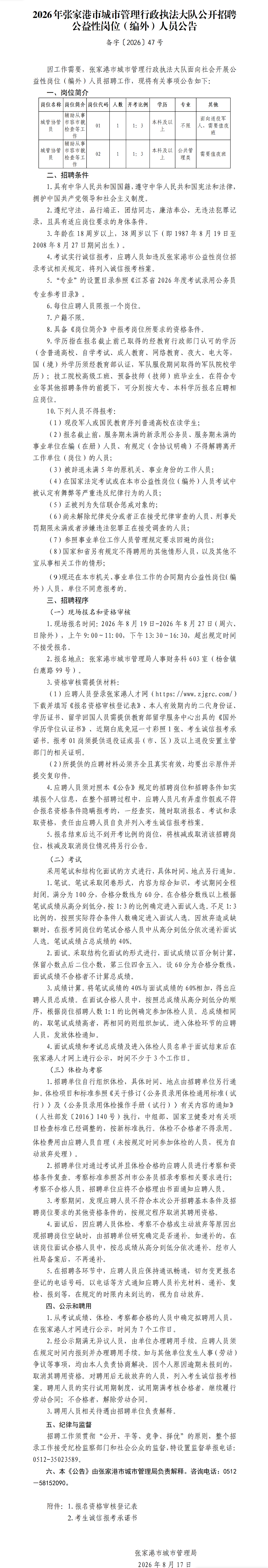 screenshot_2026-08-17_14-10-56.png