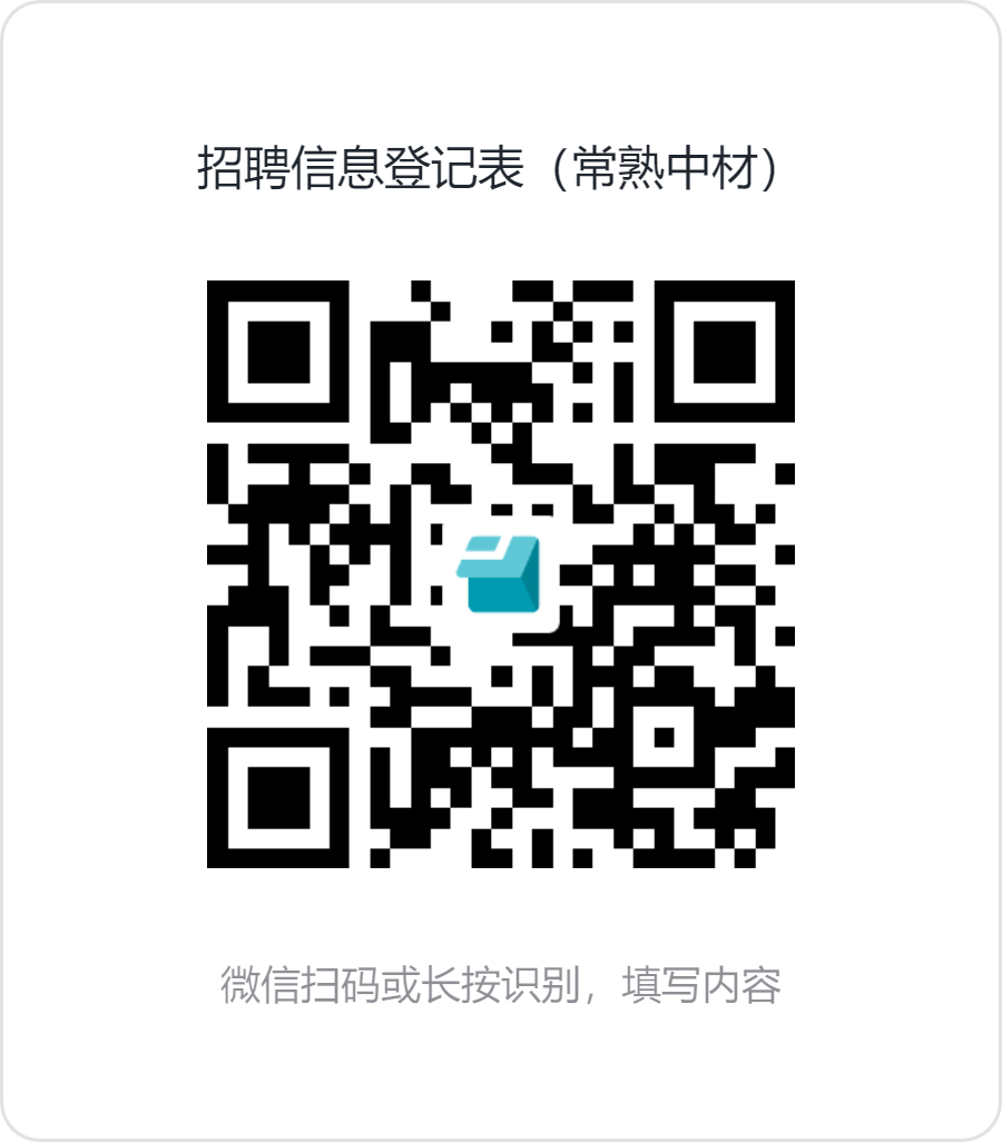 天津水泥工业设计研究院常熟中材装备分公司数字化运营岗招聘公告