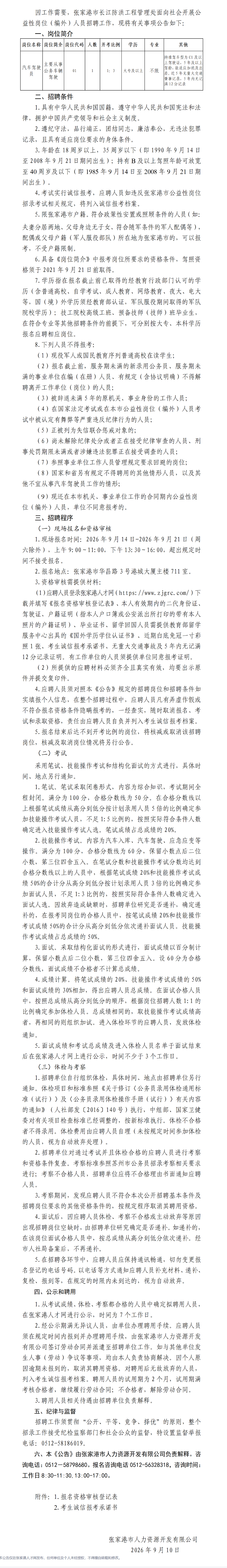 wechat_longscreenshot_2026-09-10_142538_260.png