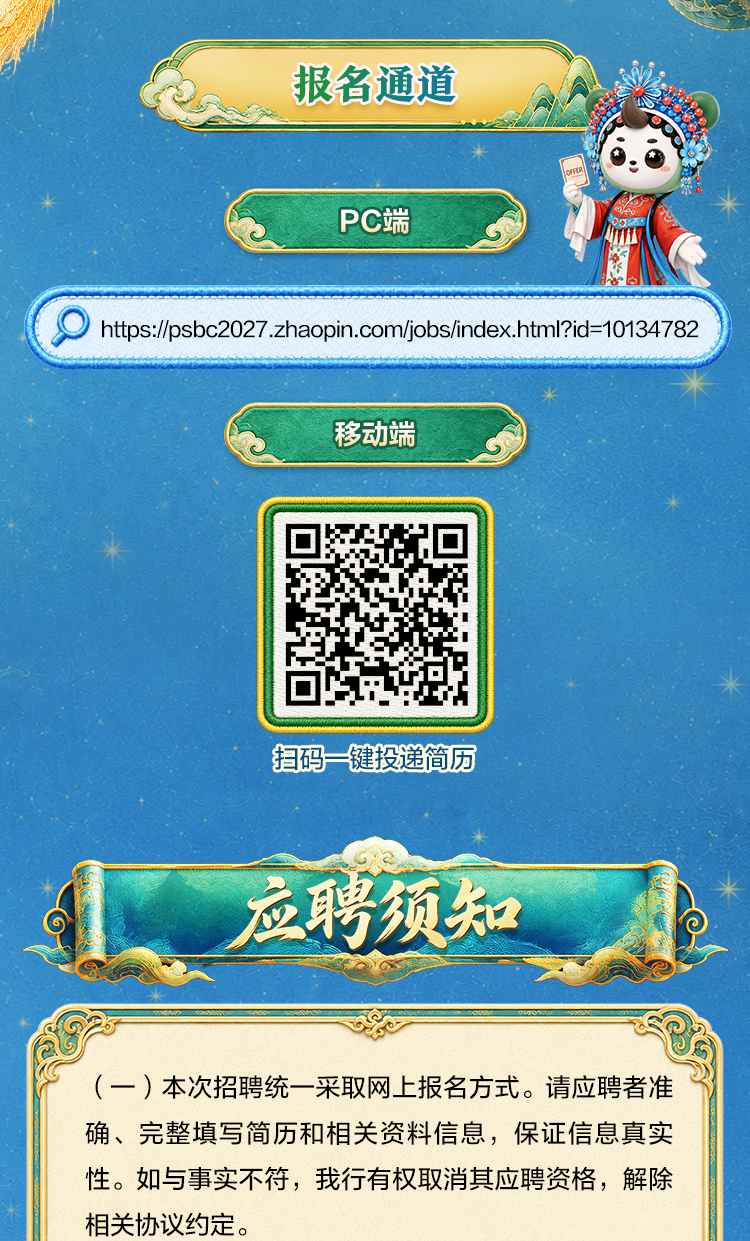 中国邮政储蓄银行苏州市分行2027校园招聘火热进行中!