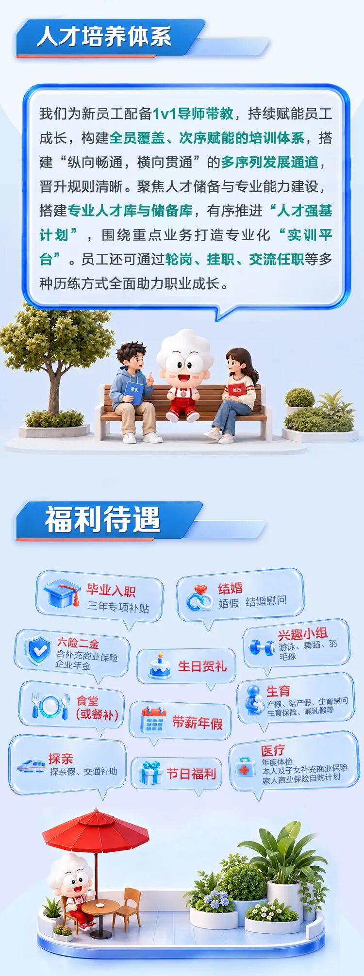 广发银行苏州分行2027年度校园招聘公告